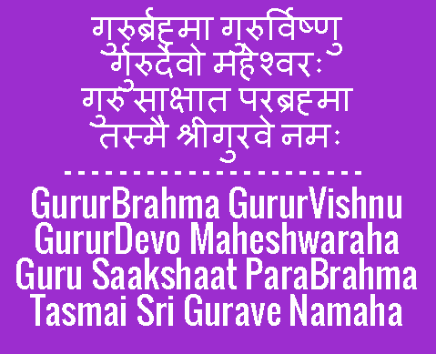 gurur brahma gurur vishnu